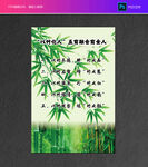 竹文化