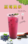 蓝莓果茶 