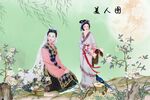 仕女图 