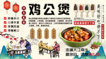 鸡公煲背景墙