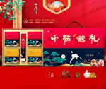 月饼礼盒 中秋包装