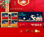 月饼礼盒 中秋包装