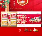 月饼礼盒 中秋包装