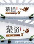 茶道文化墙