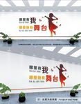 舞蹈文化墙