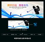 高尔夫球赛
