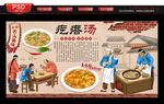 疙瘩汤