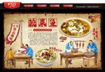 酸菜鱼背景墙