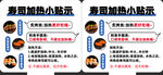寿司加热