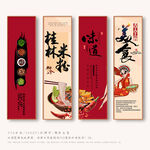 桂林米粉