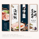 海鲜粥