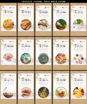 食堂餐厅文化标语墙