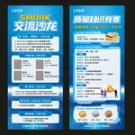 质量知识竞赛