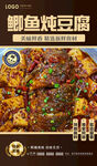 鲫鱼炖豆腐