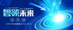 科技