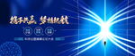 科技