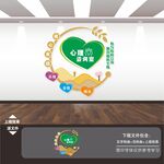 心理咨询室