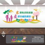 幸福家庭驿站文化墙