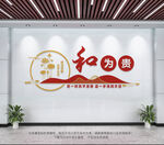 和为贵