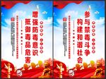 禁毒海报