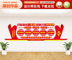 民族团结文化墙