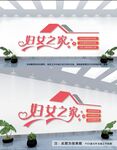 妇女之家文化墙