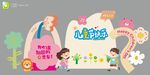 儿童节美陈