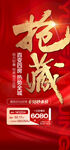 抢藏一线头排江景湖景特价房