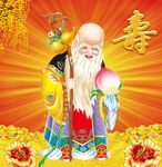 老寿星