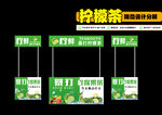 柠檬茶