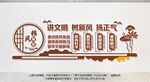 移风易俗文化墙