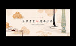 琴棋书画