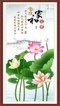 国画荷花