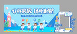 清新蓝色小学毕业典礼