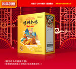 扒鸡包装 烧鸡礼盒