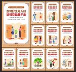 邻里和睦