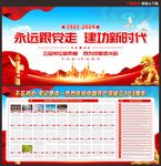 建党103周年