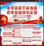 党建