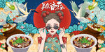 花甲粉