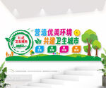 创卫生城市户外雕塑图片