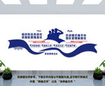 警察局文化墙