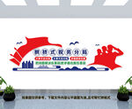 枫桥式税务分局