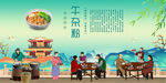 牛杂粉
