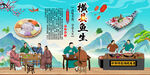 横县鱼生