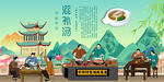 滋补汤