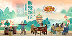 酸辣鸡杂