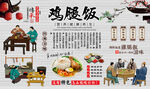 鸡腿饭