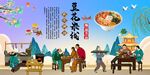 豆花米线