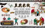 豆花米线