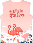 火烈鸟服装裁片不负韶华
